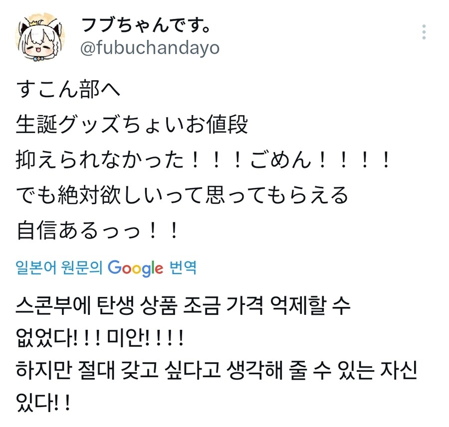 버튜버)국왕폐하가 무서운 소릴 하시네..._1.jpg
