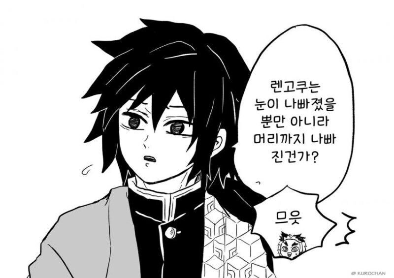 귀멸) 염주의 거의 유일한 단점.jpg_3.jpg