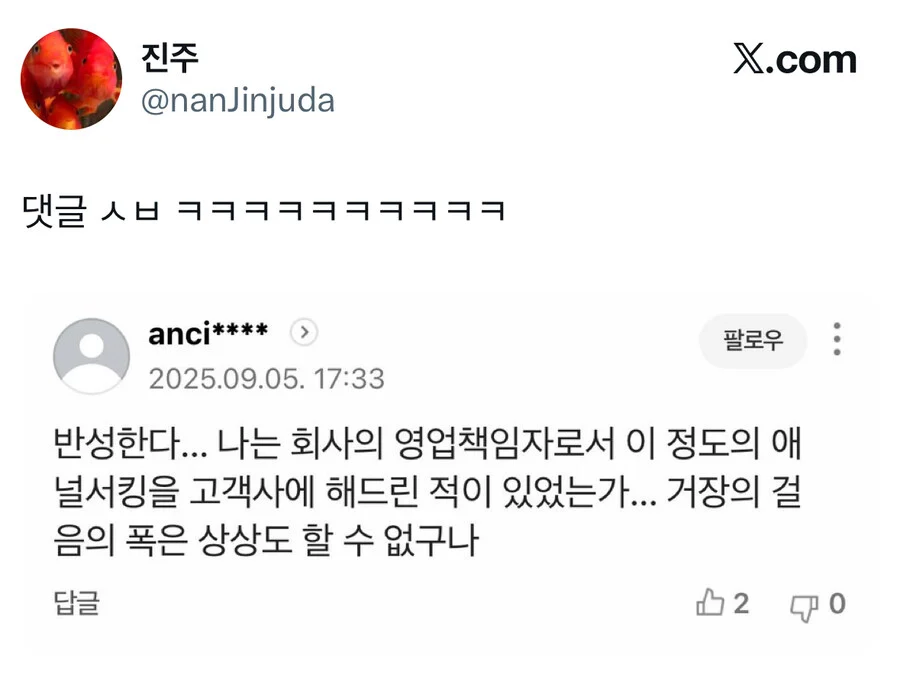 차원이 다른 프로의 립서비스.jpg_2.webp
