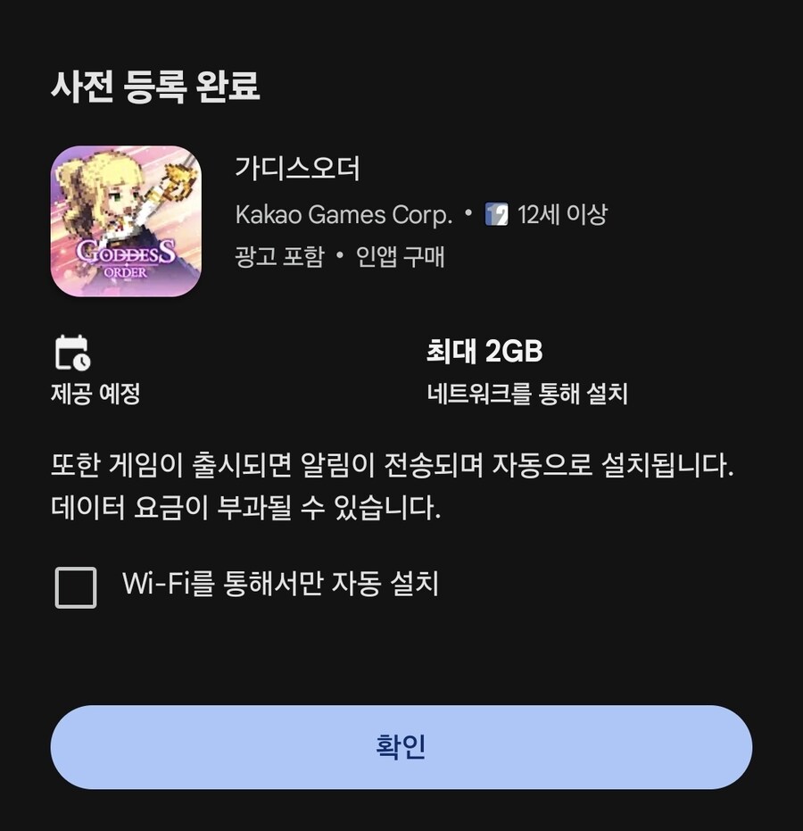 가디스오더_1.jpg