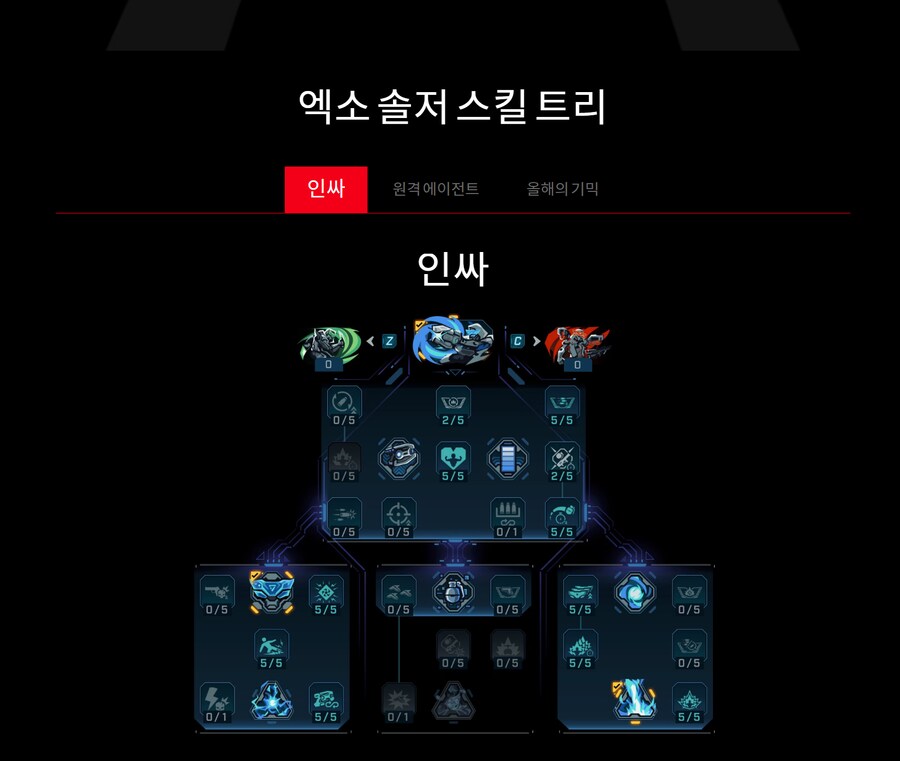 팁!) 보더4 캐릭터 미리 선택하기!(스킬과 특징 상세 공략!)_18.png