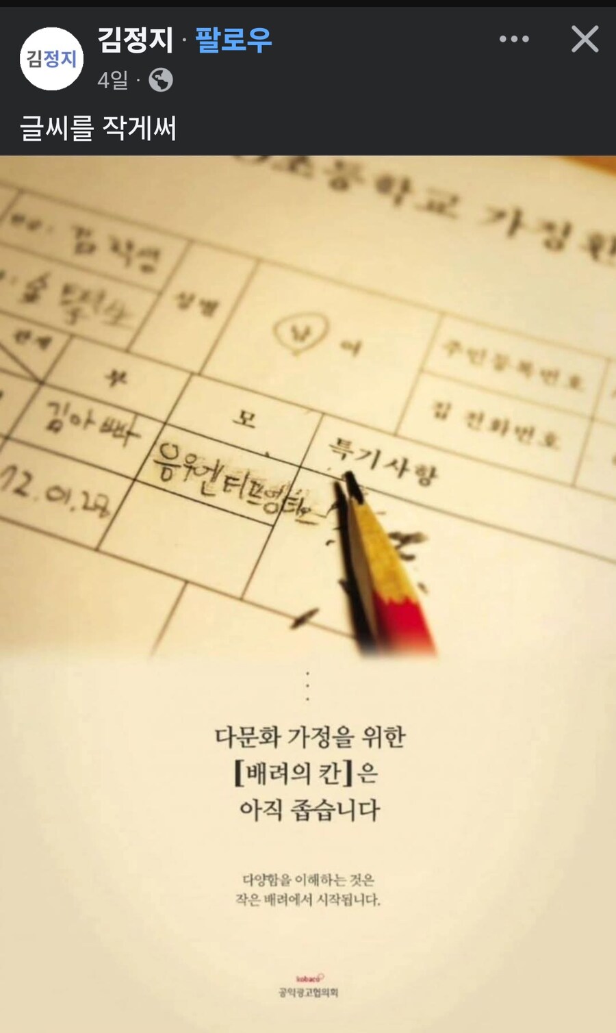 참 팍팍하게들 산다.._1.png