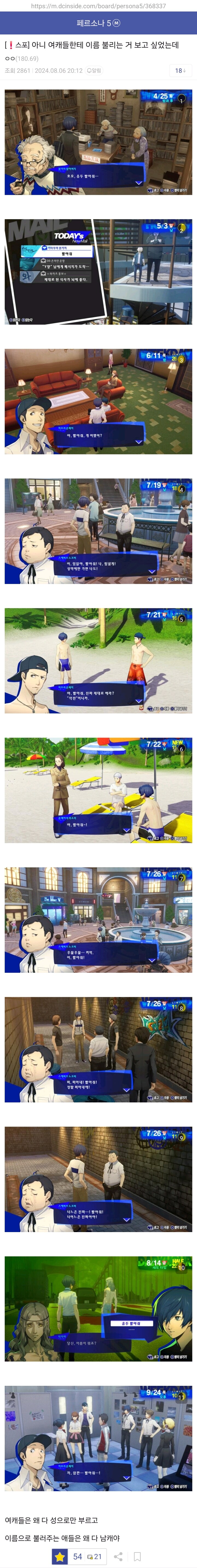 "시1발 캐릭터 이름 잘못 지었네"_1.jpg