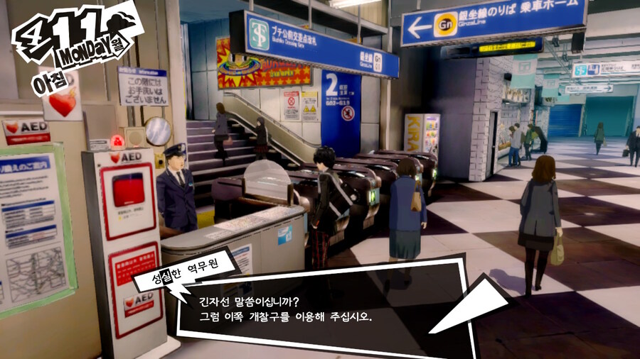 페르소나) 5로얄 처음 할 때 빡?쳤던 부분_4.jpg