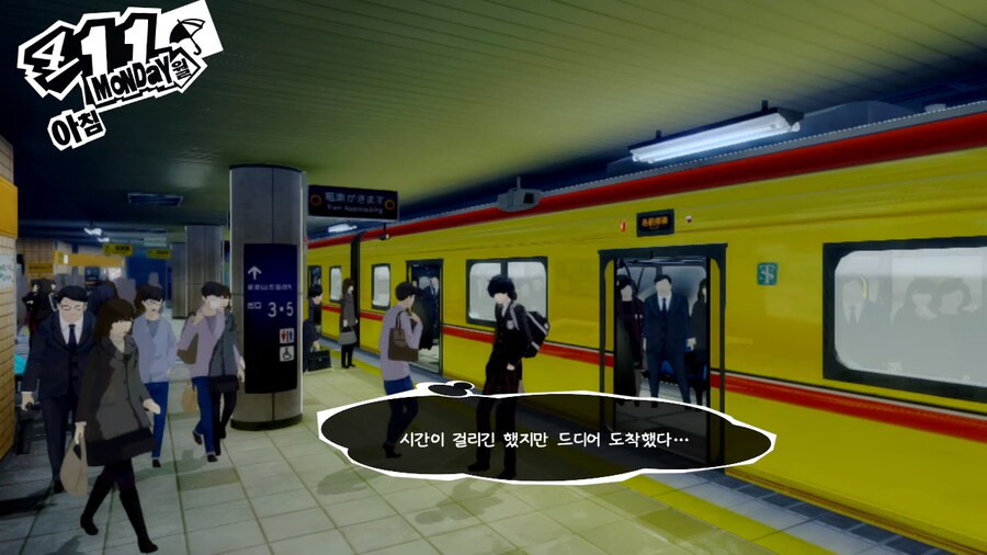 페르소나) 5로얄 처음 할 때 빡?쳤던 부분_5.jpg