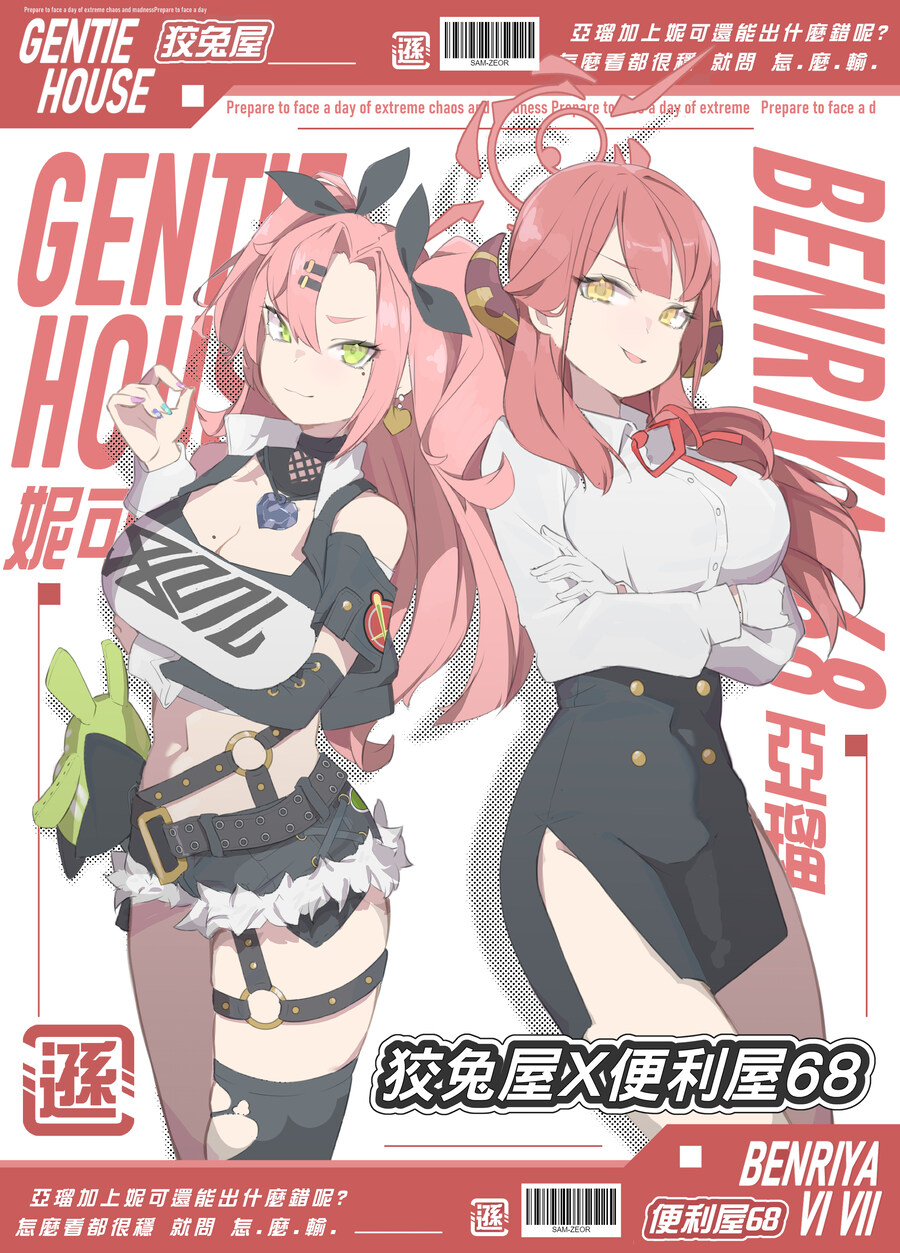 [블아아카] [젠레스] 은근 엮이는 두명_2.jpg