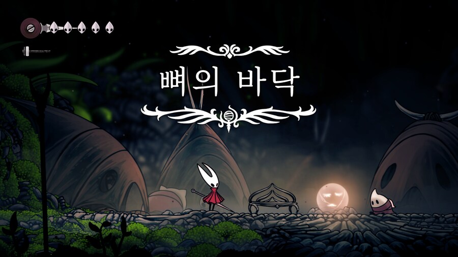 할로우나이트: 실크송 - Part.1_16.png