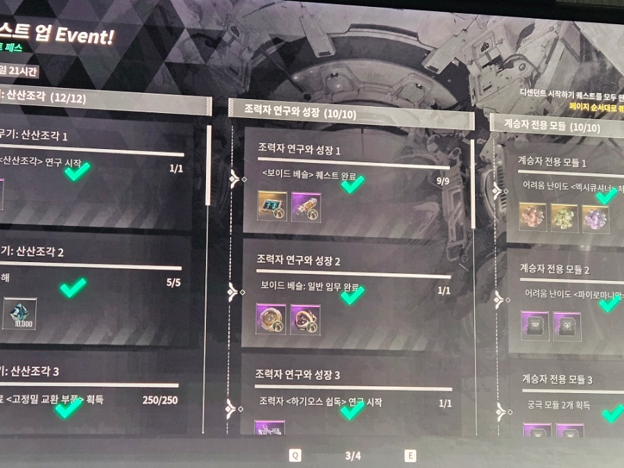 얼루나 딸깍 40찍기위해 부스트 패스 클리어..ㅡㅡ_3.jpeg