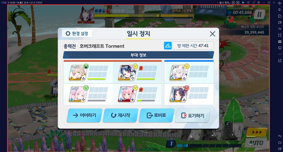 호버크래프트 토먼트 실황~ 히후미+캠하레 택틱 기갱NEW_12.png