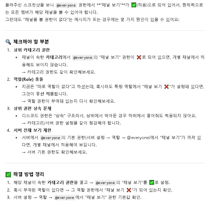 디스코드 몇가지 실험결과_4.png