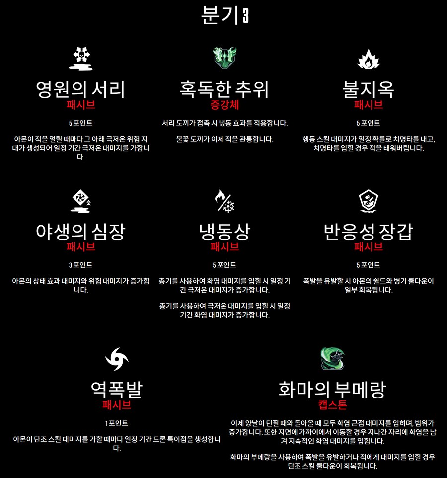 팁!) 보더4 캐릭터 미리 선택하기!(스킬과 특징 상세 공략!)_48.png