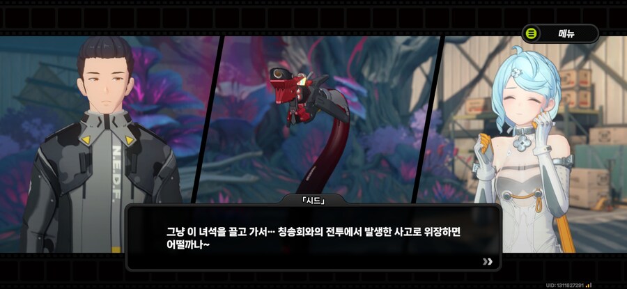 젠레스) 시드 무서워_1.jpg