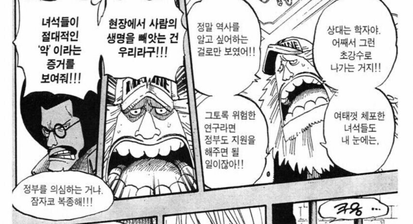 원피스) 사실 센고쿠가 잘못한건 없는 대화_1.jpg