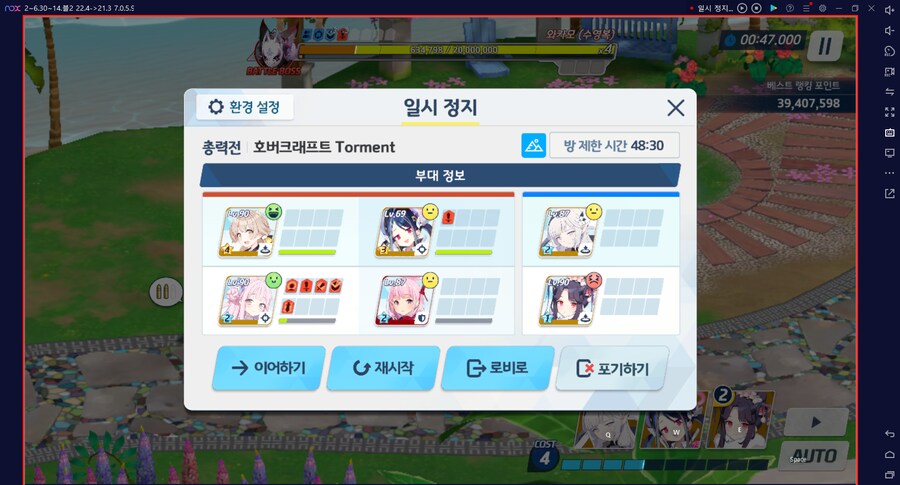 호버크래프트 토먼트 실황~ 히후미+캠하레 택틱 기갱NEW_25.png
