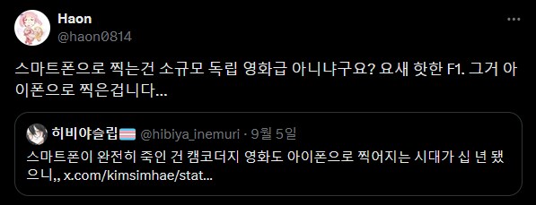 "요즘은 영화도 스마트폰으로 촬영하는 시대다".twit_1.png