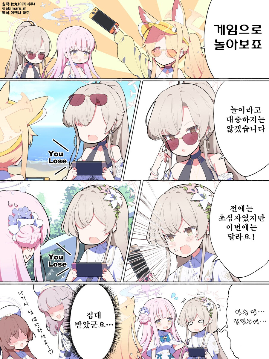 번역) 게임을 시작한 나기사_1.jpg