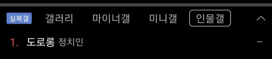 제 1대 도통령 선거 결과_3.webp