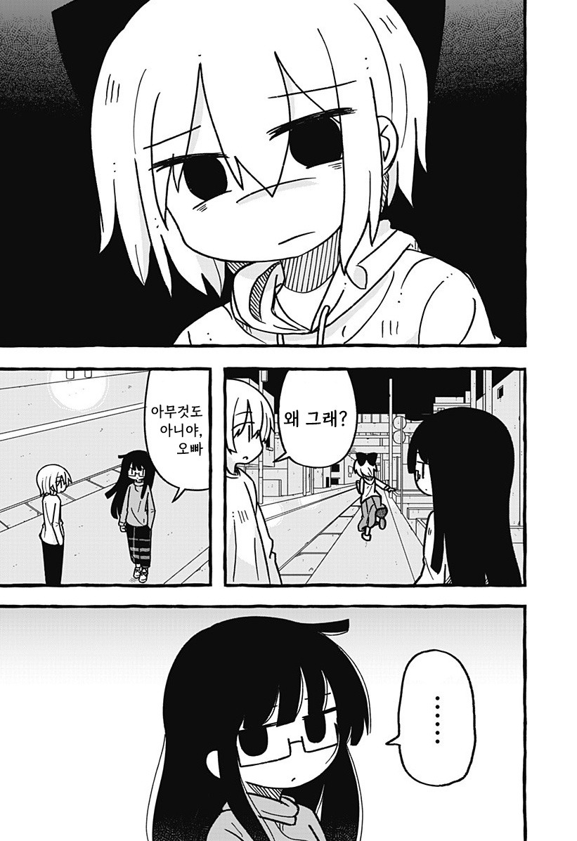 눈부시게 빛나는 빛나지 않는 빛.manhwa_25.jpg
