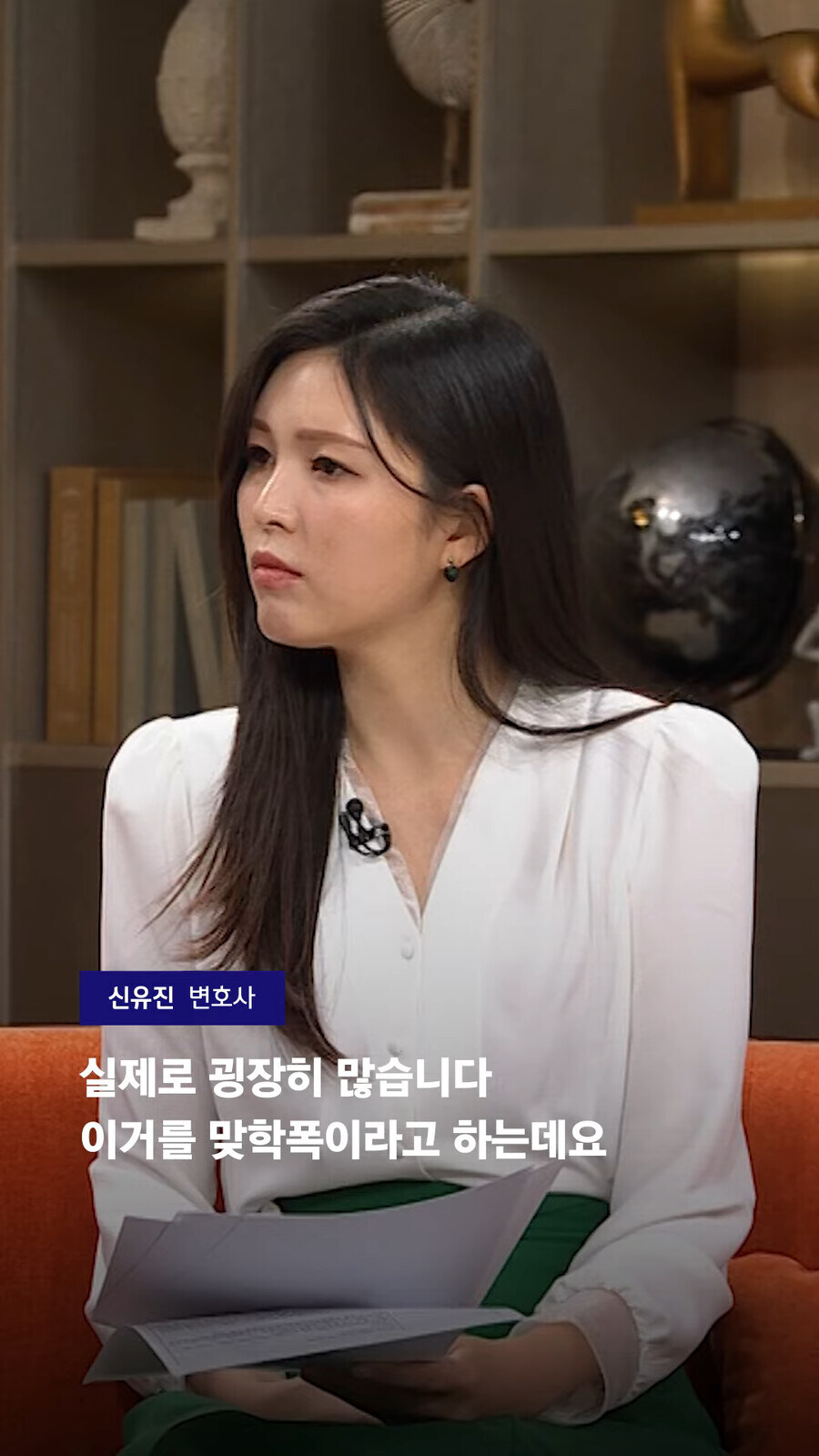 요즘 유명해진 학폭 가해자들의 전법_2.jpg