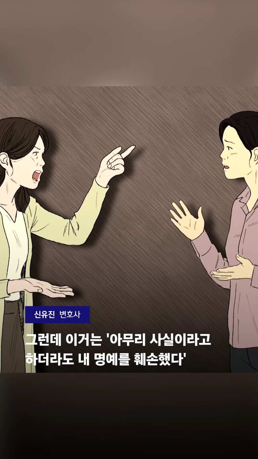 요즘 유명해진 학폭 가해자들의 전법_6.jpg