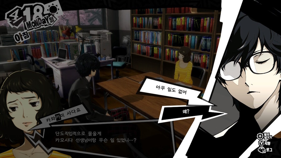 페르소나) 조커는 우째 이 때 반말한거지_1.jpg