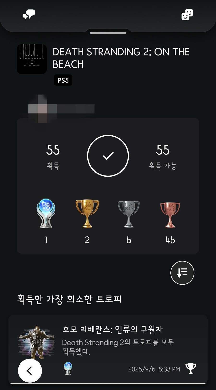 데스 스트랜딩2 플래티넘 완료했어요._2.jpg