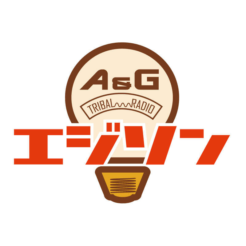 분카방송 「A&G TRIBAL RADIO 에디슨」 이키즈라이부! 게스트 출연_1.jpg