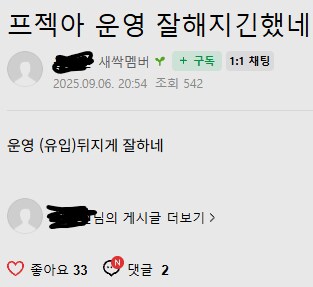 인방) 치지직x숲 통합 컨텐츠 참여에 불타고 있는 허니즈 카페_9.png