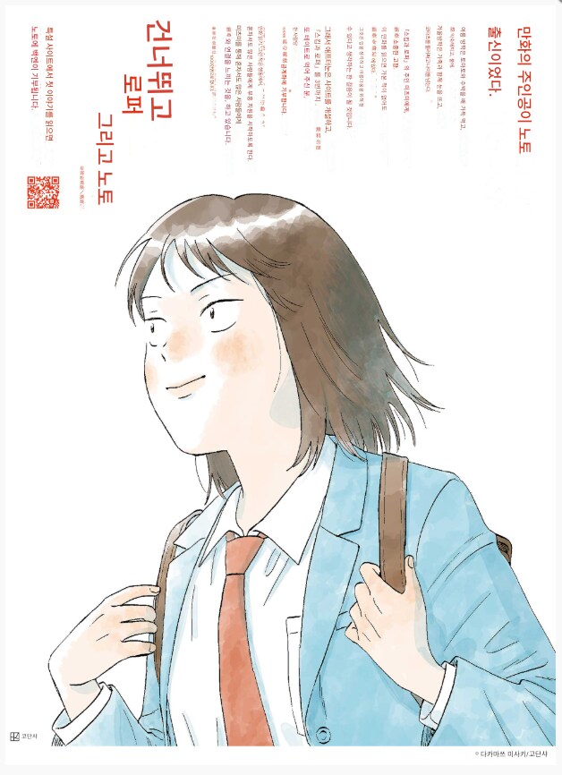 [스킵과로퍼] 제45회 신문 광고상 (광고주부문 수상)_1.png