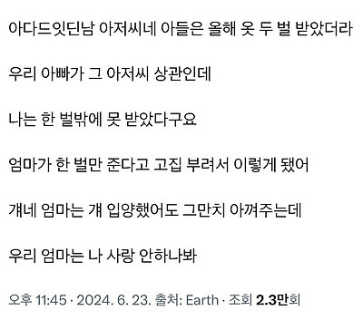 약 3700년 전 중동, 아이가 엄마에게 보낸 편지_3.jpg