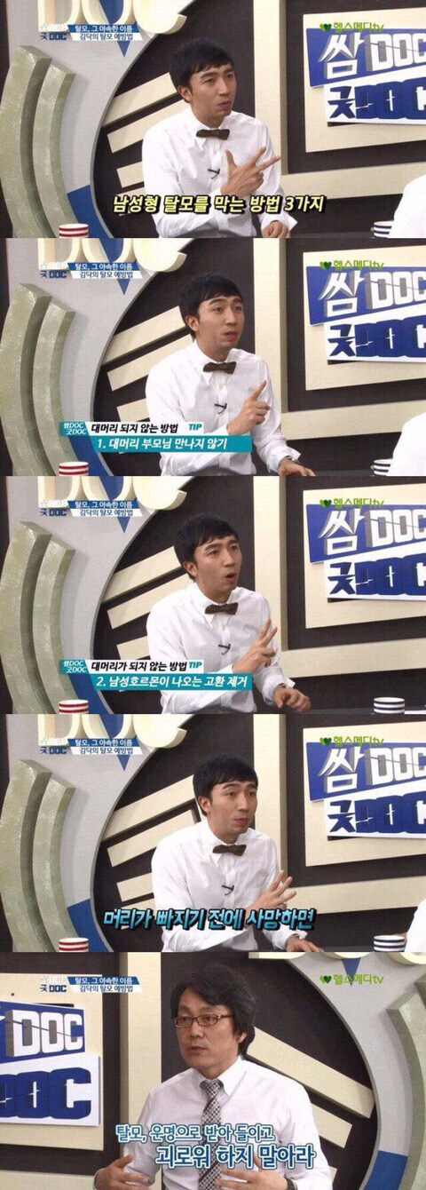 남성형 탈모를 막는 방법 3가지_1.jpg