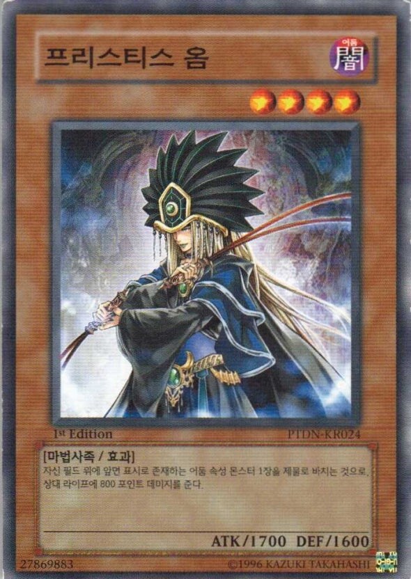 유희왕) ?? : 넌 왜 금지 아니냐?_1.png