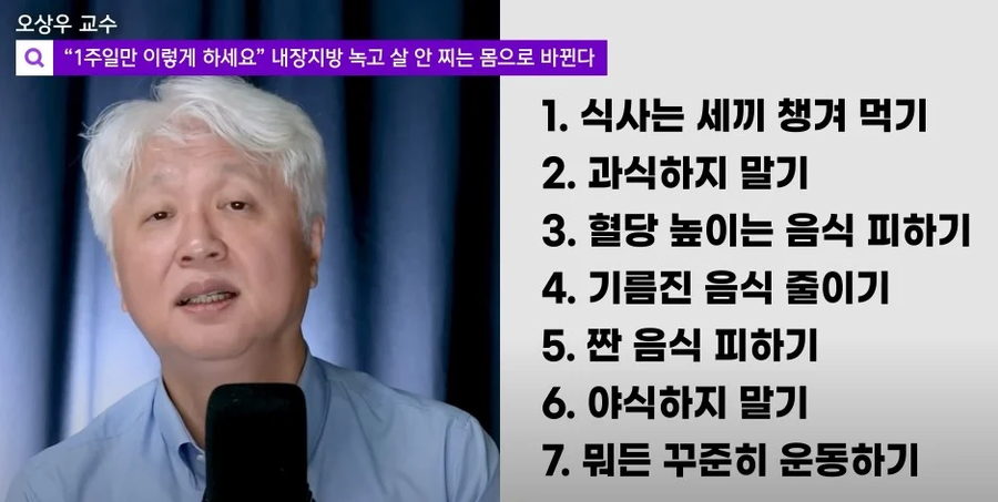 비만 치료만 30년 한 교수가 알려주는 살 진짜 빠지는 방법.jpg_1.webp