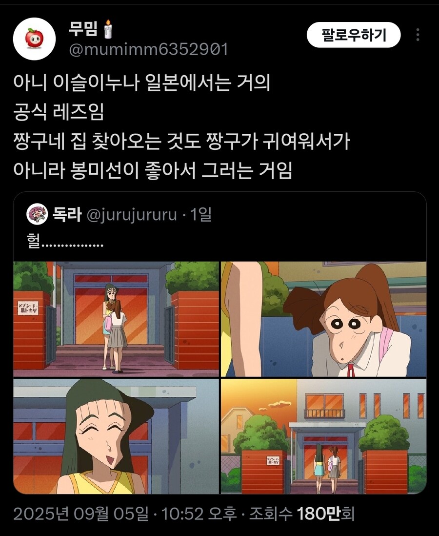 짱구는못말려)에? ㄹㅇ?_1.jpg