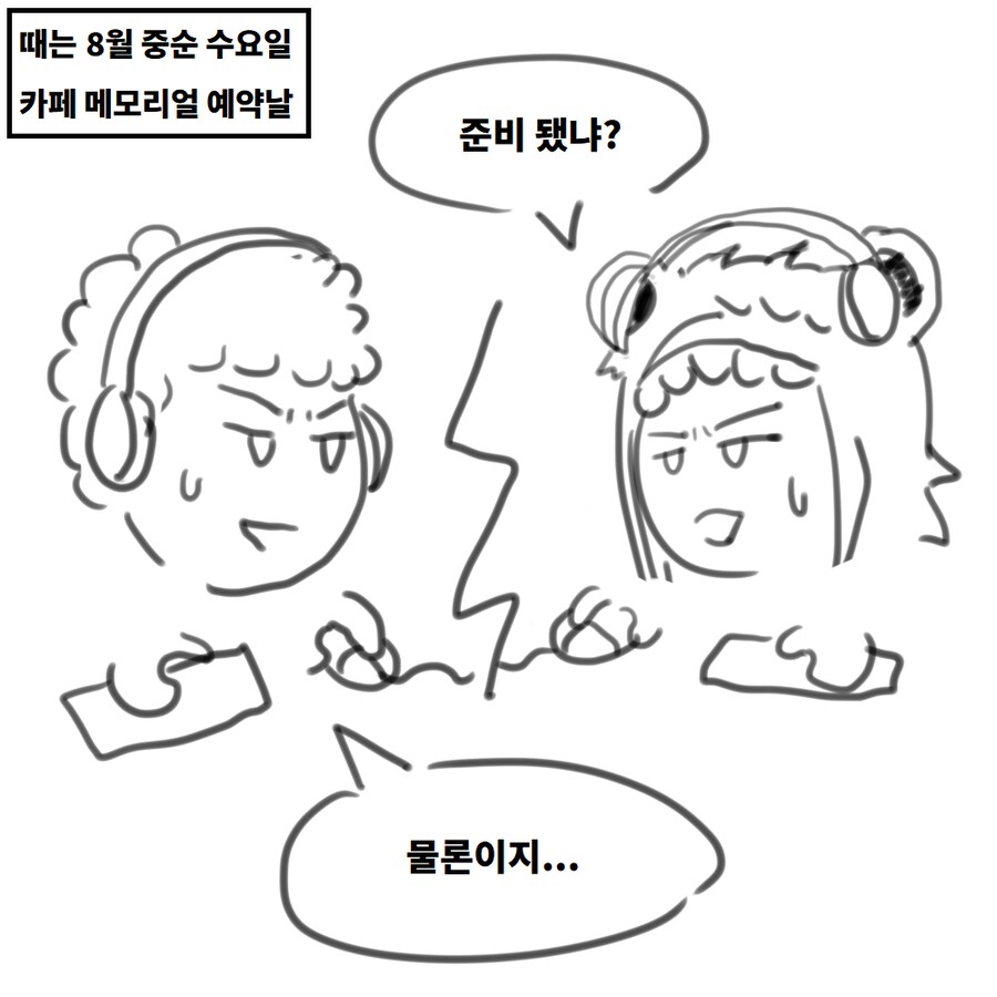 블루아카) 카페 메모리얼 방문 후기.manwha_1.png