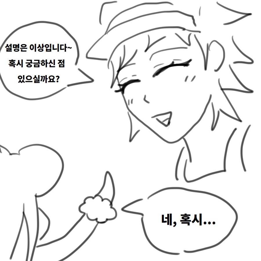 블루아카) 카페 메모리얼 방문 후기.manwha_18.png