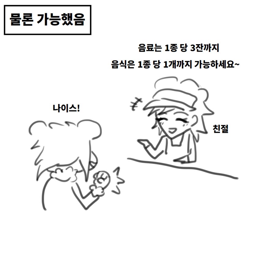 블루아카) 카페 메모리얼 방문 후기.manwha_21.png