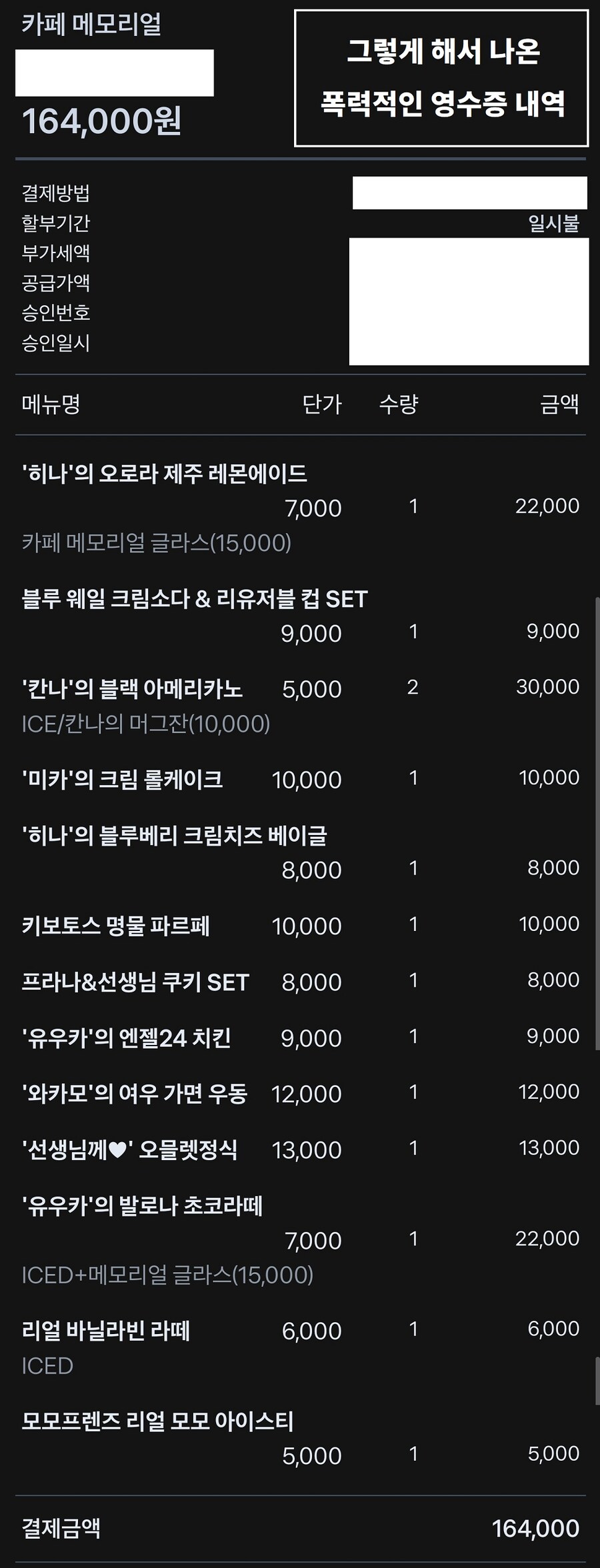 블루아카) 카페 메모리얼 방문 후기.manwha_22.png