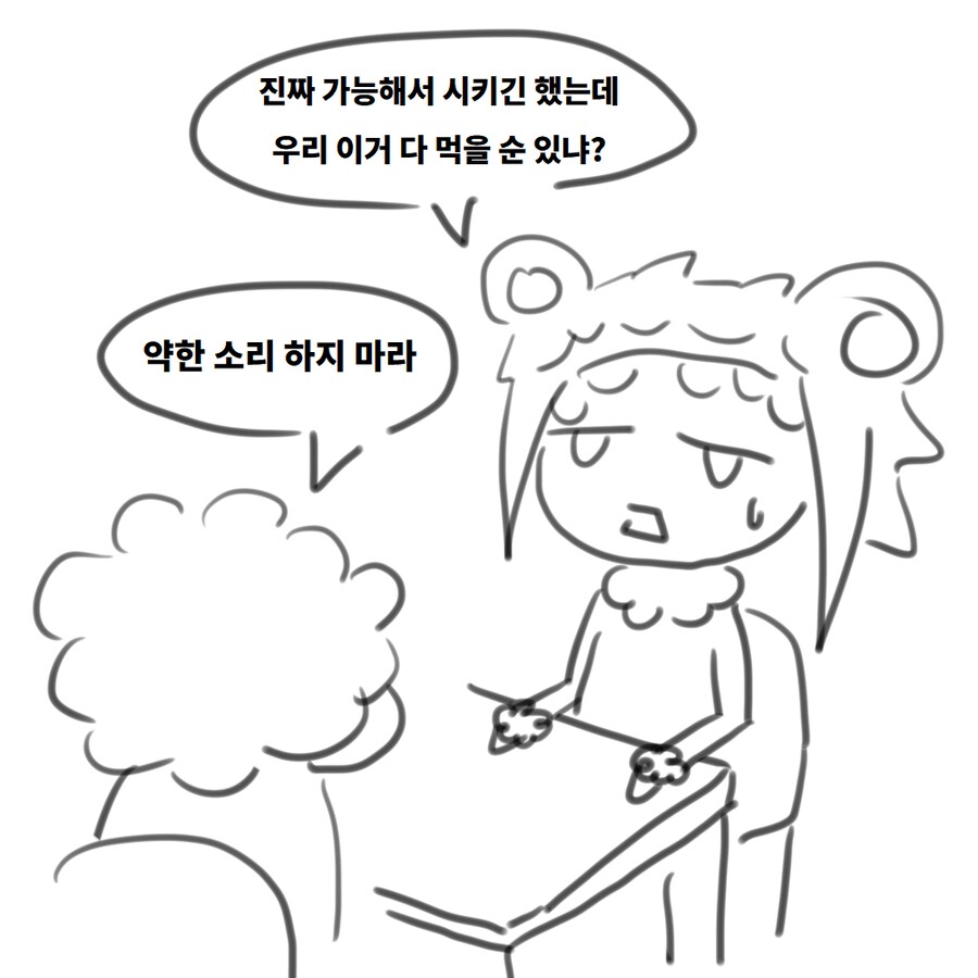 블루아카) 카페 메모리얼 방문 후기.manwha_23.png