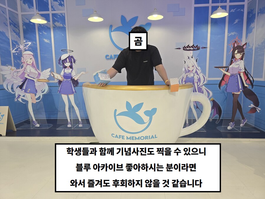 블루아카) 카페 메모리얼 방문 후기.manwha_30.png