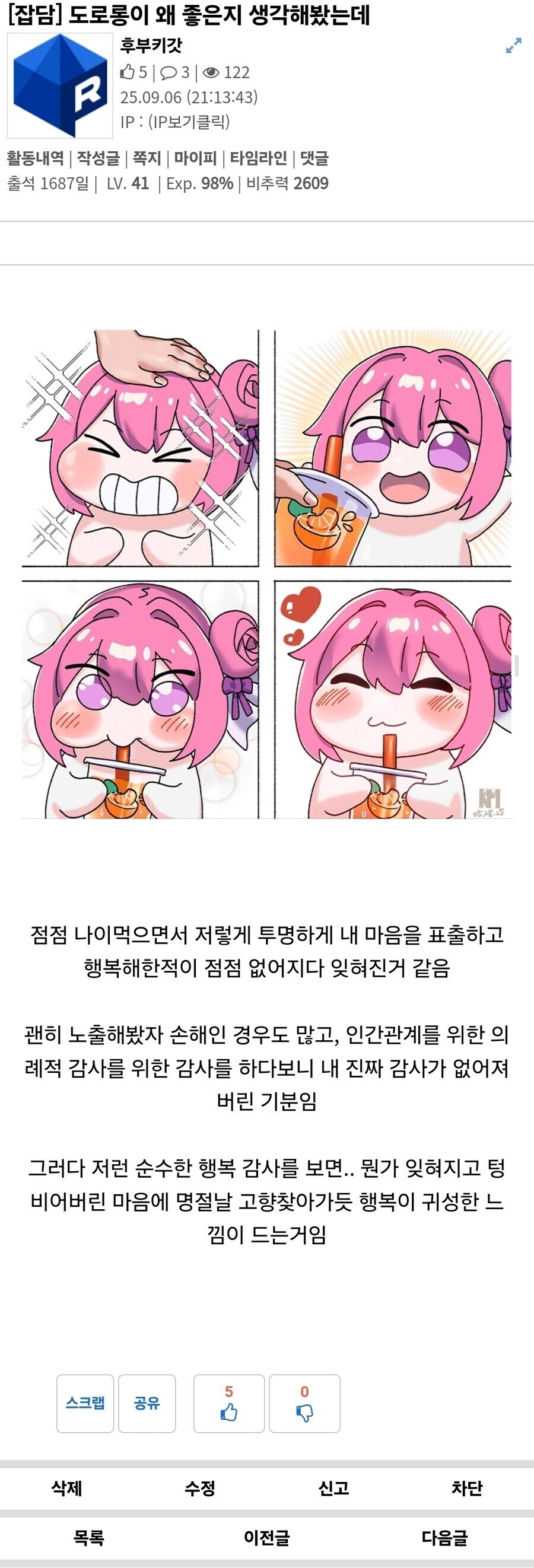 베글 어시도 경험치 쳐주면 안되냐?_1.jpg