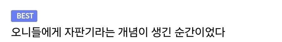 귀멸)도우시노글에 등장하는 무잔급 악귀들_2.png
