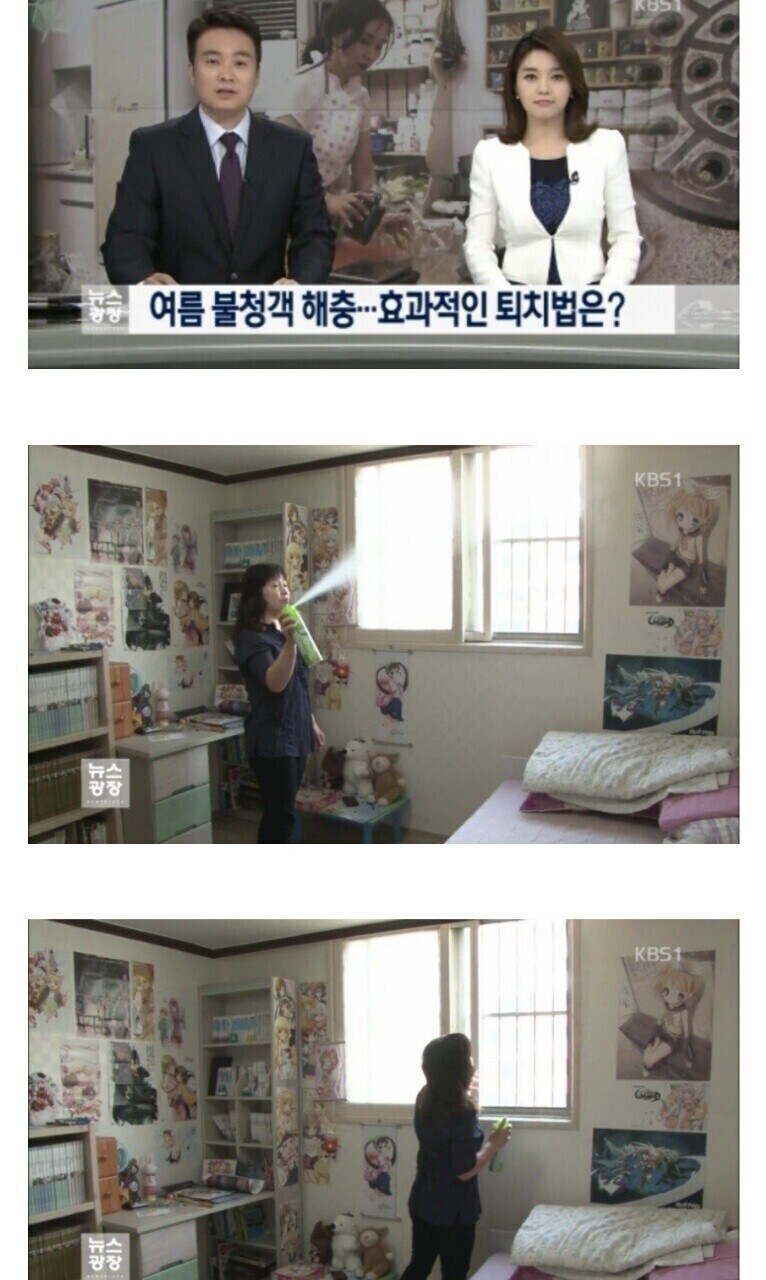뉴스에서 아들 방 공개_1.jpg
