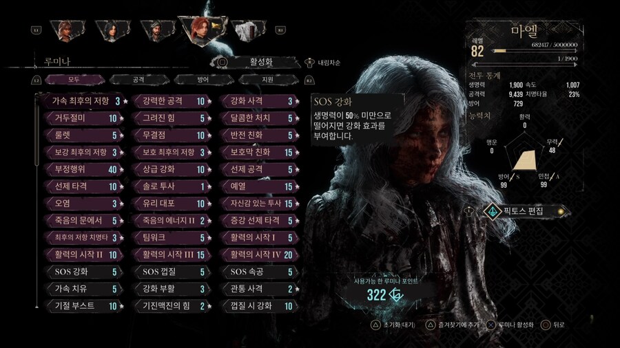 시몽 초간단 공략 (마엘 솔플 레벨 82)_1.jpg