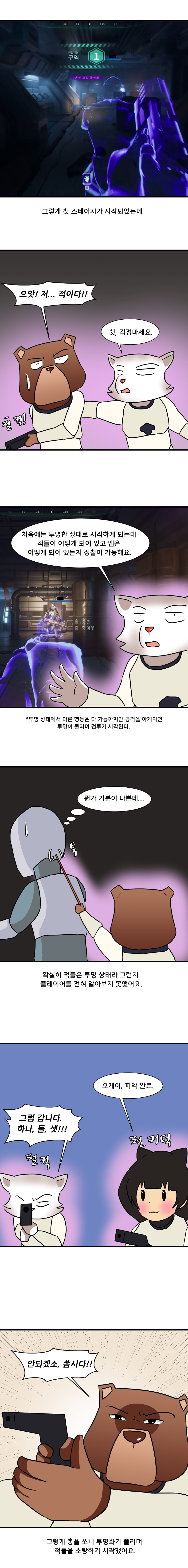 데드존 로그 해본 만화_4.jpg