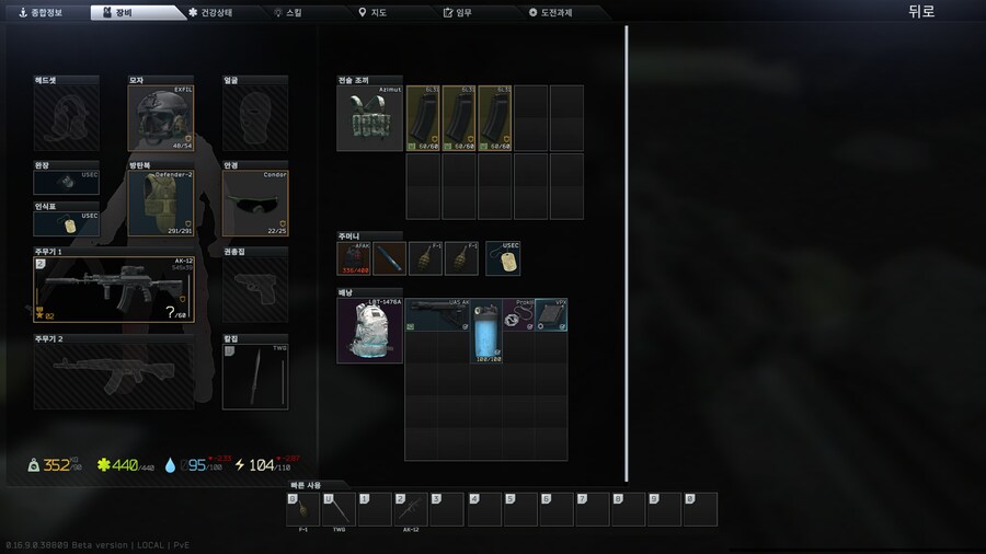 타르코프)니키타 이 병1신 뚱땡이년아_1.png