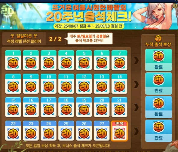 반복출첵도 주말엔 2배씩 주는거였나보군요_1.png