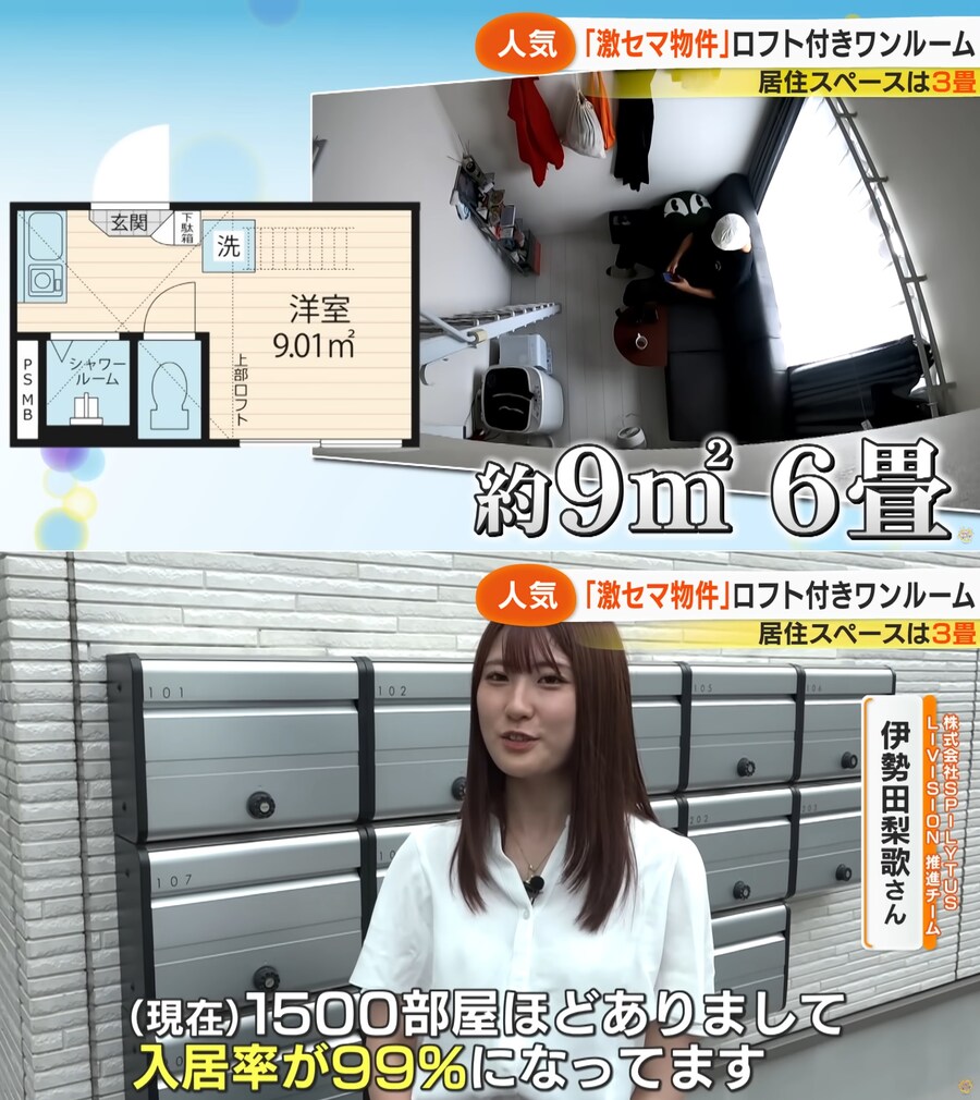 요즘 일본에서 잘 나가다는 초미니 원룸_1.jpg