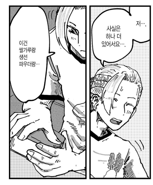 고양이들 사이에서 암거래가 시작되었다._1.png