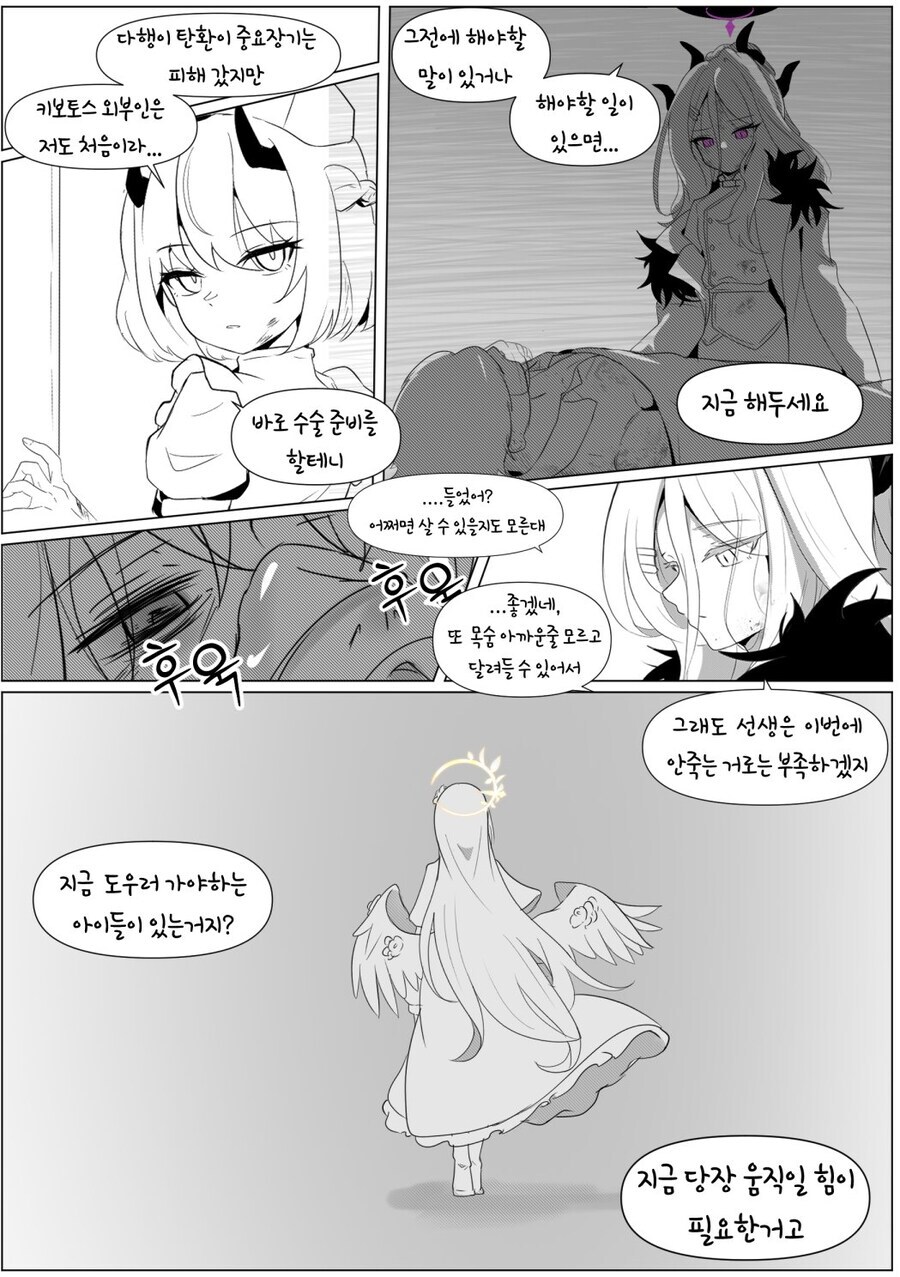 [블루아카] 히나와 계약한 선생님_1.jpg